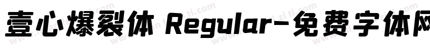 壹心爆裂体 Regular字体转换